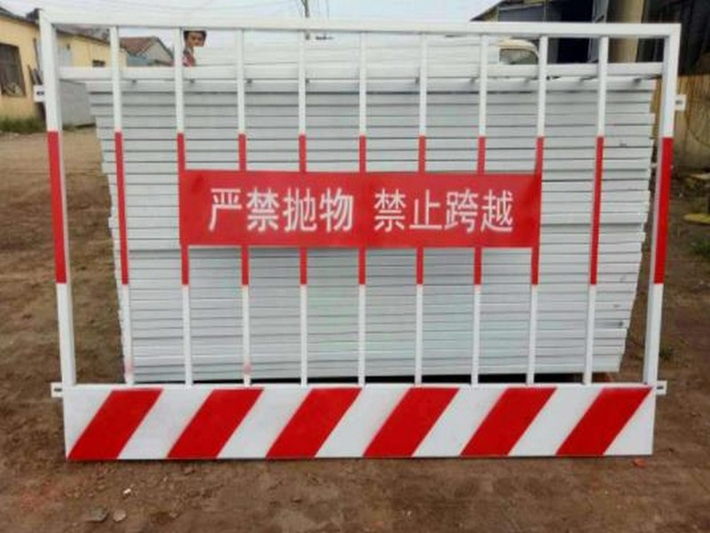 西藏红白基坑护栏